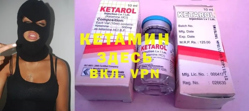 КЕТАМИН ketamine  где купить наркотик  Донецк 